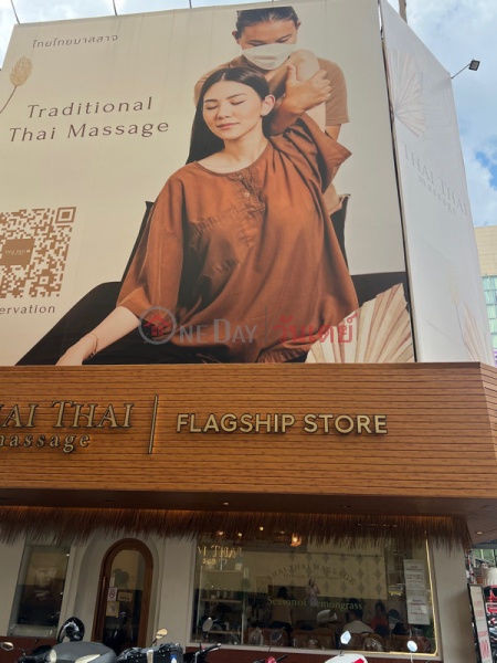 Thai Thai Massage , Siam Square (ร้านนวด ไทยไทย สยามสแควร์),Pathum Wan | OneDay วันเดย์(2)