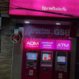 Government Savings Bank, Charoen Phon Branch|ธนาคารออมสิน สาขาเจริญผล