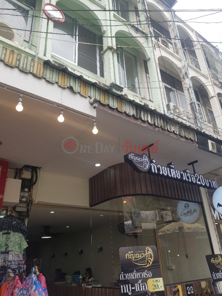 Kancha Noodle - 2/6, Arun Amarin Road (กัญฌา ก๋วยเตี๋ยวเรือ - 2/6, ถนนอรุณอมรินทร์),Bangkok Noi | OneDay วันเดย์(1)