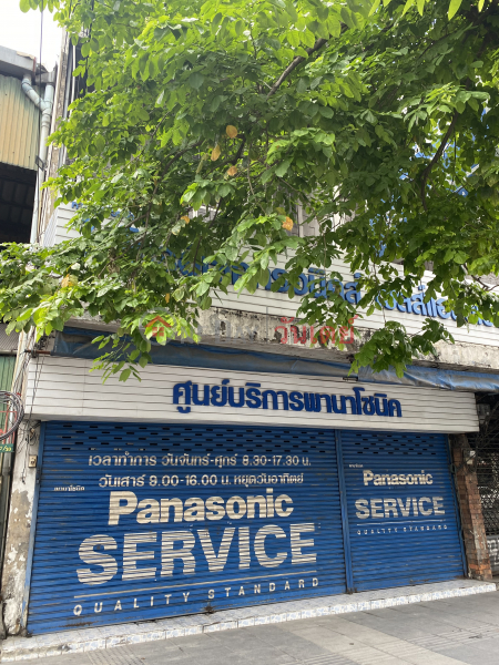 Panasonic service-127/30 Ratchaprarop Road (ศูนย์บริการพานาโซนิค-127/30 ถนน ราชปรารภ),Ratchathewi | OneDay วันเดย์(1)