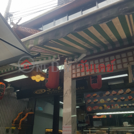 Orathai Sushi Wanglang - 102, Arun Amarin Road,Bangkok Noi, Thailand
