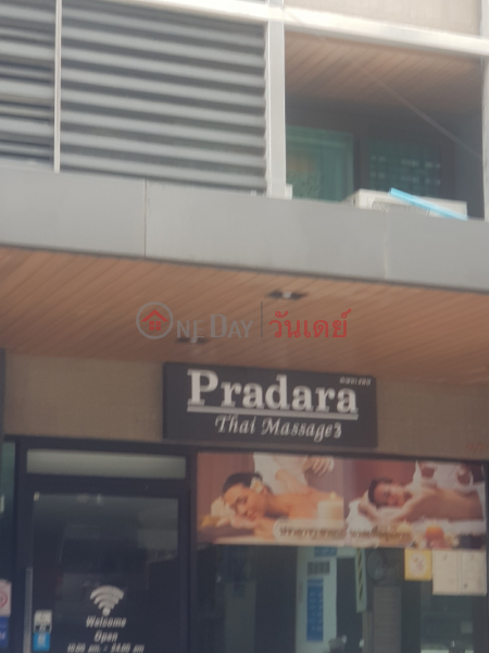 Pradara Thai Massage 3 - 41/17, Phetchaburi Road (ปราดารา สาขา 3 - 41/17, ถนน เพชรบุรี),Ratchathewi | OneDay วันเดย์(2)