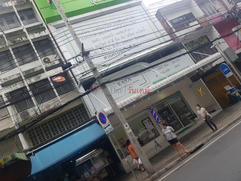 Kaya Beauty & Spa - 230, Arun Amarin Road (กายา บิวตี้ แอนด์ สปา - 230, ถนน อรุณอมรินทร์),Bangkok Noi | OneDay วันเดย์(3)