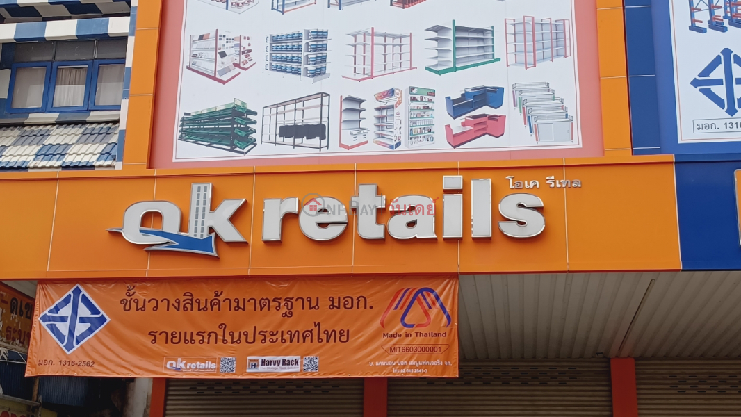 OK Retails, Rangsit Branch, 223 Phahonyothin Rd. (โอเค รีเทล สาขารังสิต , 223 ถ. พหลโยธิน),Thanyaburi | OneDay วันเดย์(3)