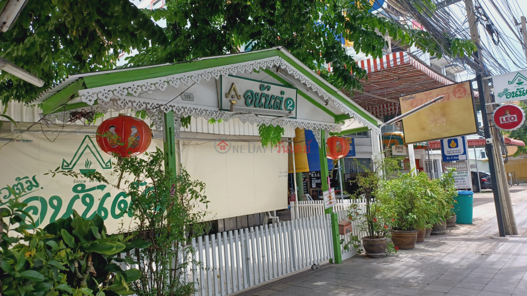 Anan Kaotom 2 (ข้าวต้มอนันต์ 2),Bang Phlat | OneDay วันเดย์(1)
