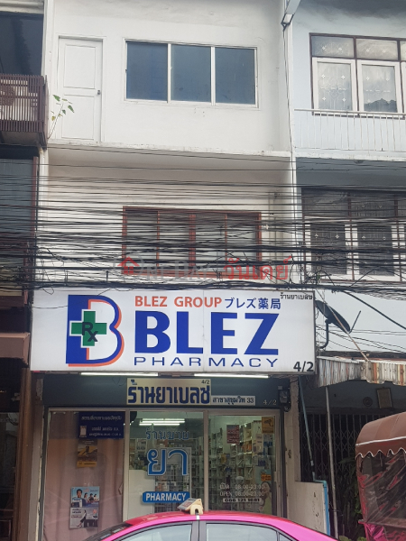 Blez Pharmacy - 4/2, Sukhumvit Road (ร้านยาเบลซ - 4/2, ถนนสุขุมวิท),Watthana | OneDay วันเดย์(3)