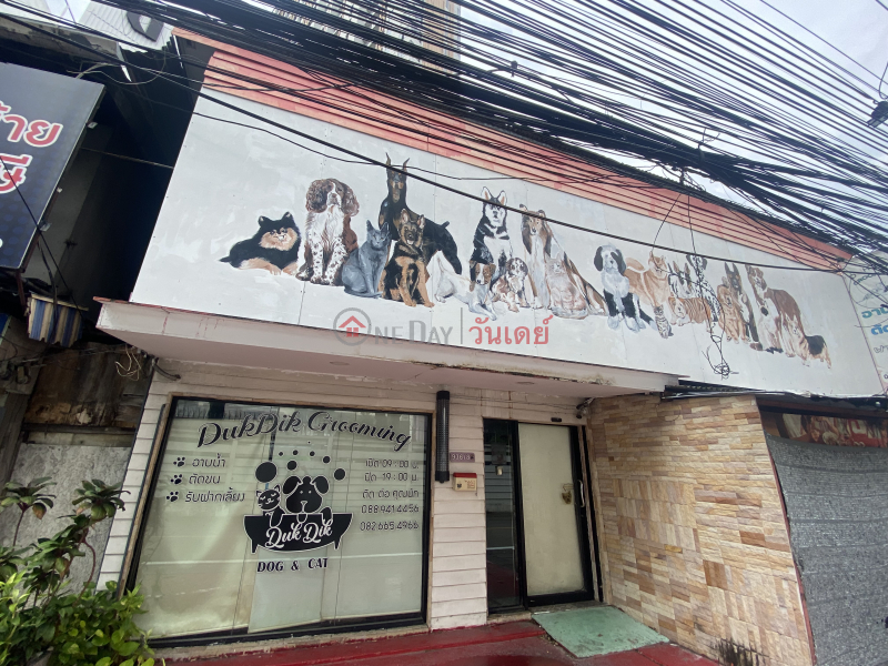 Dukdik Grooming (ดุ็กดิ๊ก กรูมมิ่ง),Chatuchak | OneDay วันเดย์(3)