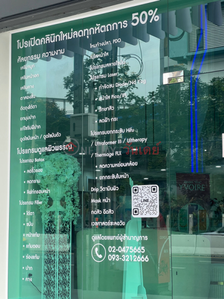 BYB Clinic (บีวายบีคลินิกเวชกรรม),Chatuchak | OneDay วันเดย์(4)