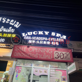 Lucky spa|ลัคกี้สปา