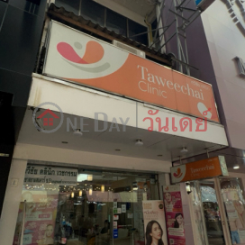 Thaweechai Clinic|ทวีชัยคลินิก