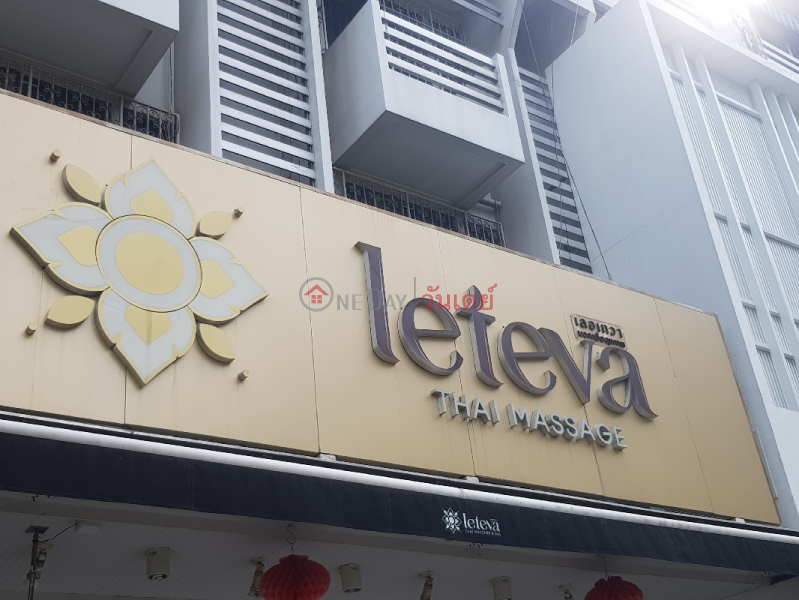 Leteva Thai Massage (เลอเทวา นวดเพื่อสุขภาพ),Ratchathewi | OneDay วันเดย์(2)