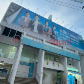 Krungthai Bank Tiwanon 3|ธนาคารกรุงไทยติวานนท์ 3