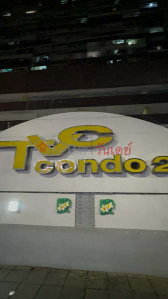 TVC Condo 2 (ทีวีซี คอนโด2),Din Daeng | OneDay วันเดย์(1)