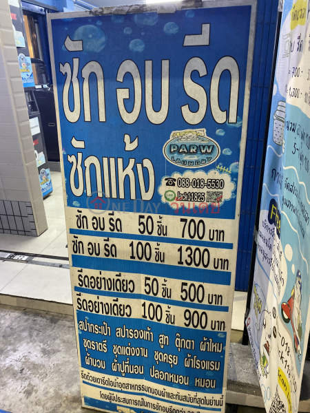 WASHFUN-37 Ratchawithi Road, Soi Ratchawithi 7 (วอชฟัน-37 ถนน ราชวิถี ซอย ราชวิถี 7),Ratchathewi | OneDay วันเดย์(3)