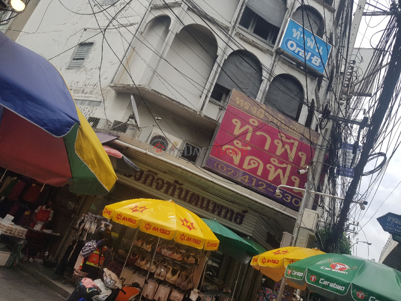 Songkij Dantal Clinic - 750, Arun Amarin Road (ทรงกิจ ทันตแพทย์ - 750, ถนน อรุณอมรินทร์),Bangkok Noi | OneDay วันเดย์(3)