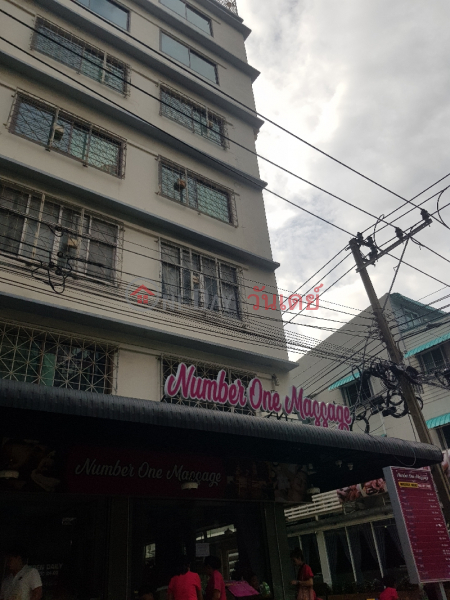 Number One Massage - 45/9, Phetchaburi Road (นัมเบอร์ วัน มาสสาจ - 45/9, ถนน เพชรบุรี),Ratchathewi | OneDay วันเดย์(1)