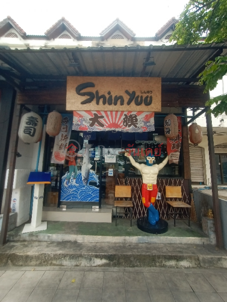 Shinyu Japanese Restaurant 168 Soi Lat Phrao 101 (ร้านอาหารญี่ปุ่นชินยู 168 ซอยลาดพร้าว101),Bang Kapi | OneDay วันเดย์(1)