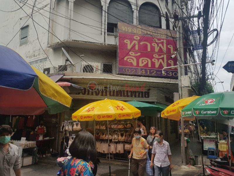 Songkij Dantal Clinic - 750, Arun Amarin Road (ทรงกิจ ทันตแพทย์ - 750, ถนน อรุณอมรินทร์),Bangkok Noi | OneDay วันเดย์(2)