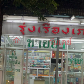 Rung Rueang Pharmacy,Din Daeng, Thailand