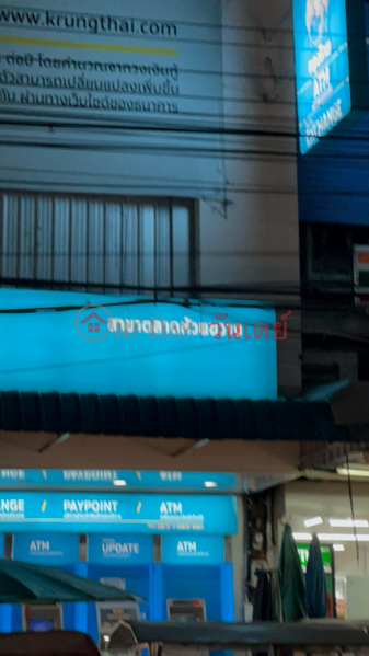 Krungthai Bank, Huai Khwang Market (ธนาคารกรุงไทย ตลาดห้วยขวาง),Din Daeng | OneDay วันเดย์(2)