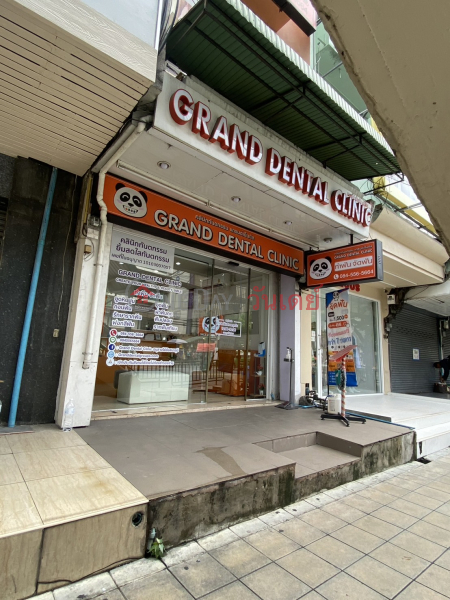 grand dental clinic (victory monument) - 465, 6 Ratchawithi Rd. (แกรนด์ เด็นทัล คลินิก (สาขาอนุสาวรีย์ชัยสมรภูมิ) - 465, 6 ถ.ราชวิถี),Ratchathewi | OneDay วันเดย์(3)