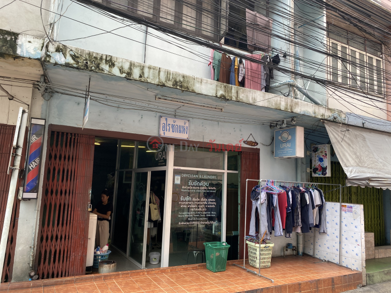 Urai Dry Cleaning-17/16 Ratchaprarot Road (อุไรซักแห้ง-17/16 ถนน ราชปรารภ),Ratchathewi | OneDay วันเดย์(3)