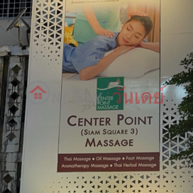 Center Point Massage|เซ็นเตอร์พอยท์ นวดแผนไทย