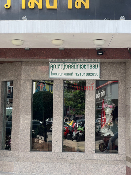 Khunying Cosmetic Surgery Center (คุณหญิง ศูนย์ศัลยกรรมความงาม),Mueang Nonthaburi | OneDay วันเดย์(4)
