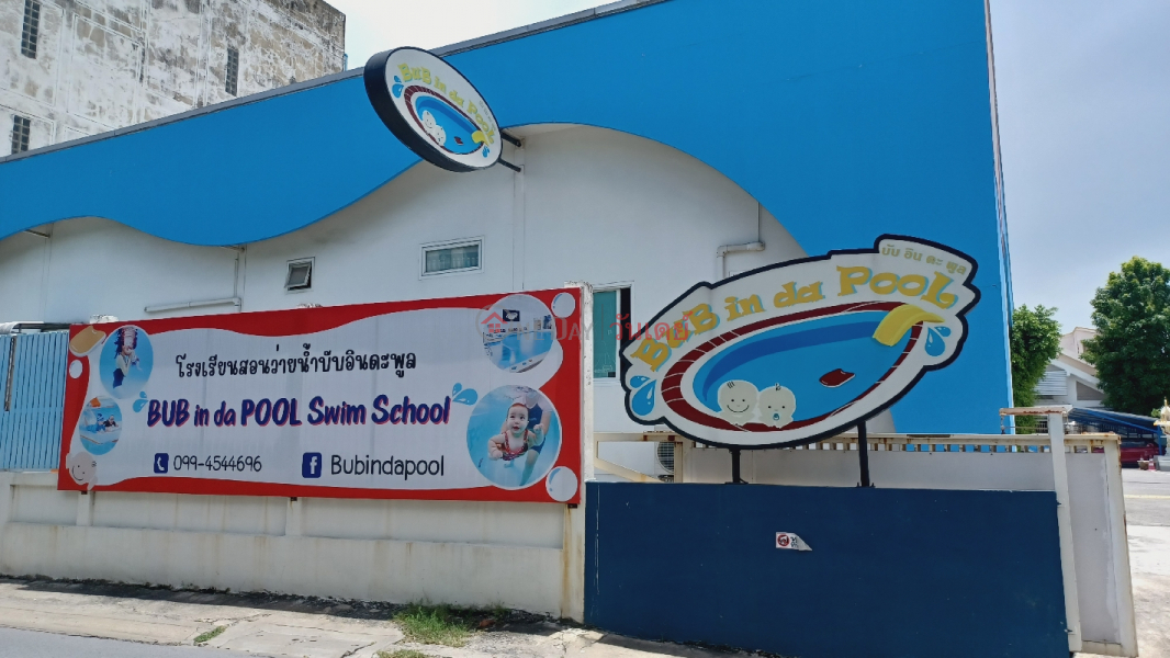 Bab In da Pool Swimming School (โรงเรียนสอนว่ายน้ำบับอินดะพูล),Bang Phlat | OneDay วันเดย์(4)