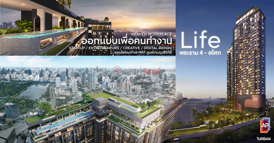 LIFE RAMA 4 - ASOKE Sales Listings (TRI-TP000749)