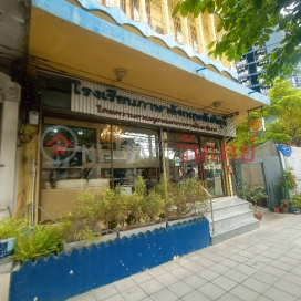 Santisuk English School 3071 Lat Phrao Road|โรงเรียนสอนภาษาอังกฤษสันติสุข 3071ถนนลาดพร้าว