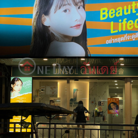 Jinsol Clinic-2000/21-5 Din Daeng|จินโซลคลินิก-2000/21-5 ถนนประชาสงเคราะห์