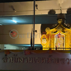 Huai Khwang District Office,แขวง ห้วยขวาง ห้วยขวาง, Thailand