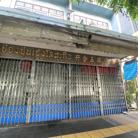 Bae yong Soon Heng hardware - 903-903/1 Phahonyothin Rd.|เบ๊ย่งซุ่นเฮงโลหะกิจ - 903-903/1 ถ.พหลโยธิน