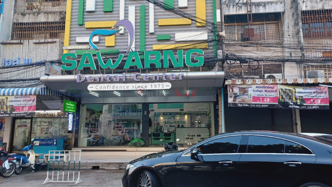 Sawarng Dental Clinic (คลินิกทันตแพทย์สว่าง),Thanyaburi | OneDay วันเดย์(2)