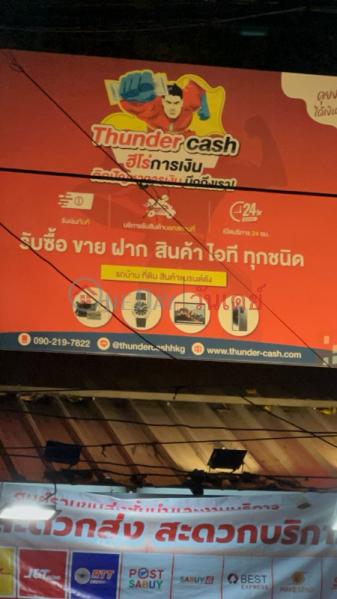 Thunder Cash (ทันเดอร์ แคช),Din Daeng | OneDay วันเดย์(3)