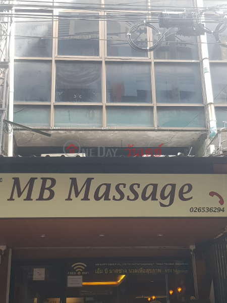 MB Massage - 1/5, Phetchaburi Road (เอ็ม บี มาสสาจ - 1/5, ถนน เพชรบุรี),Ratchathewi | OneDay วันเดย์(2)