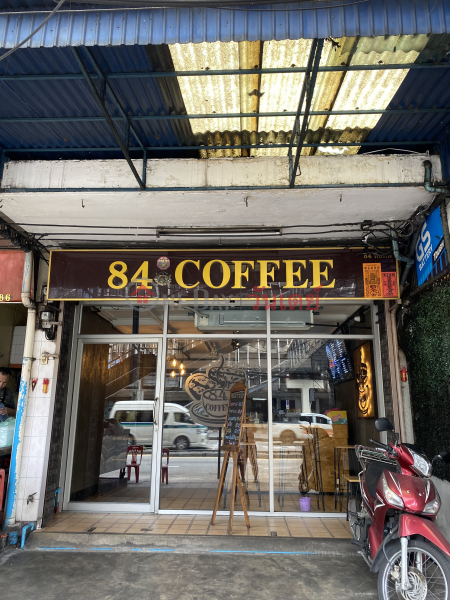 84 Coffee-84 Asoke - Din Daeng Road (84 ค็อฟฟี่-84 ถนน อโศก - ดินแดง),Din Daeng | OneDay วันเดย์(2)