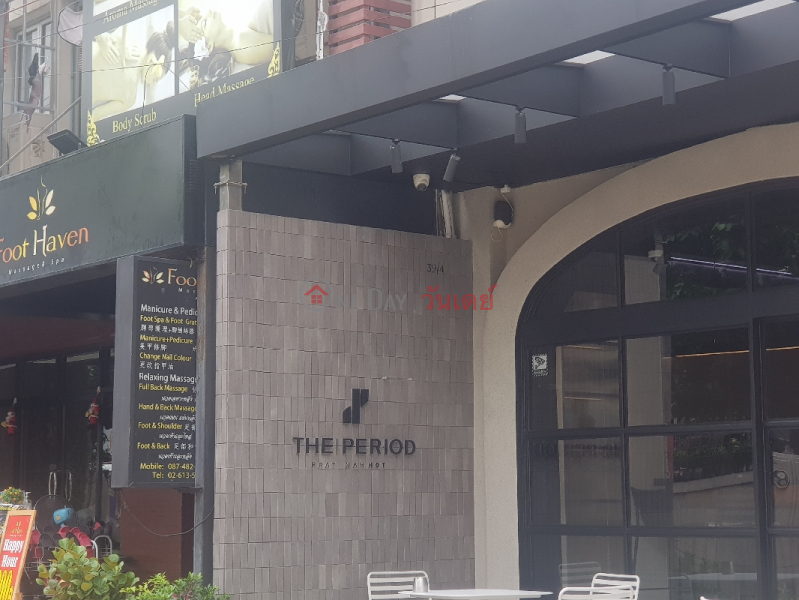 The Period Pratunam Hotel - 39/4, Phetchaburi Road (โรงแรมเดอะ พีเรียด ประตูน้ำ - 39/4, ถนน เพชรบุรี),Ratchathewi | OneDay วันเดย์(2)