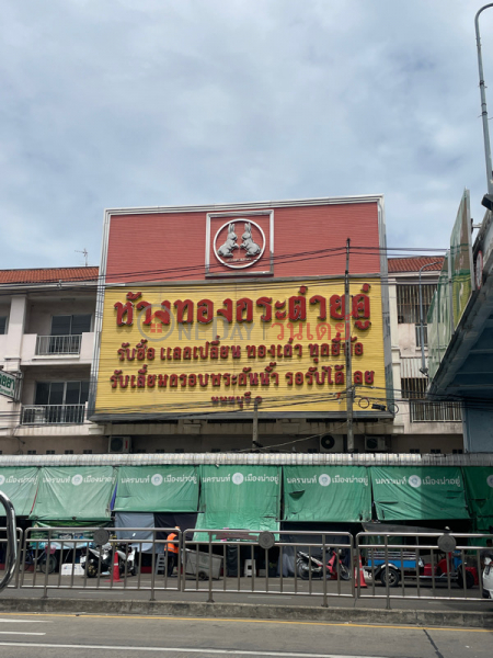 Hangthong Krataikoo -583,585,587 Phibunsongkram Road, (ห้างทองกระต่ายคู่ - 583,585,587 ถนนพิบูลสงคราม),Mueang Nonthaburi | OneDay วันเดย์(1)