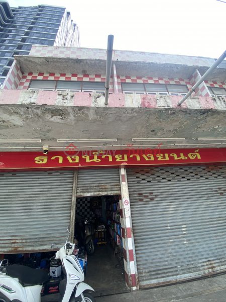 yangyont Rangnam-107/1 Rangnam Road (รางน้ำ ยางยนต์-107/1 ถนน รางน้ำ),Ratchathewi | OneDay วันเดย์(4)