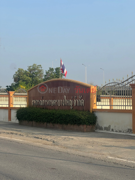 Bangyai Agricultural Cooperative Ltd. (สหกรณ์การเกษตรบางใหญ่ จก),Bang Yai | OneDay วันเดย์(2)
