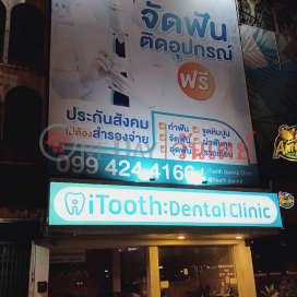 iTooth Dental Clinic|ไอทูท เดนทัล คลินิก