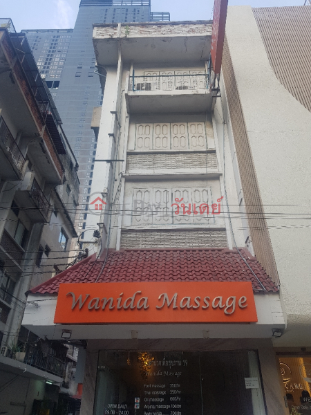 Wanida Massage - 16/3, Sukhumvit Road (วนิดานวดเพื่อสุขภาพ 19 - 16/3, ถนนสุขุมวิท),Watthana | OneDay วันเดย์(1)