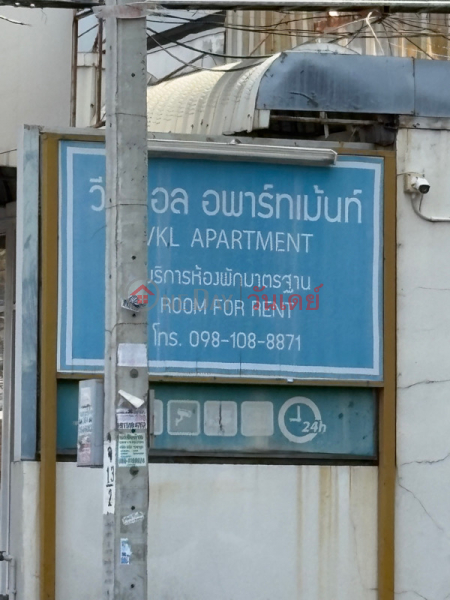 VKL Apartment (วีเคแอล อพาร์ทเม้นท์),Wang Thonglang | OneDay วันเดย์(1)