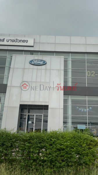 ฟอร์ด บางบัวทอง (Ford Bang Bua Thong) บางบัวทอง | OneDay วันเดย์(3)