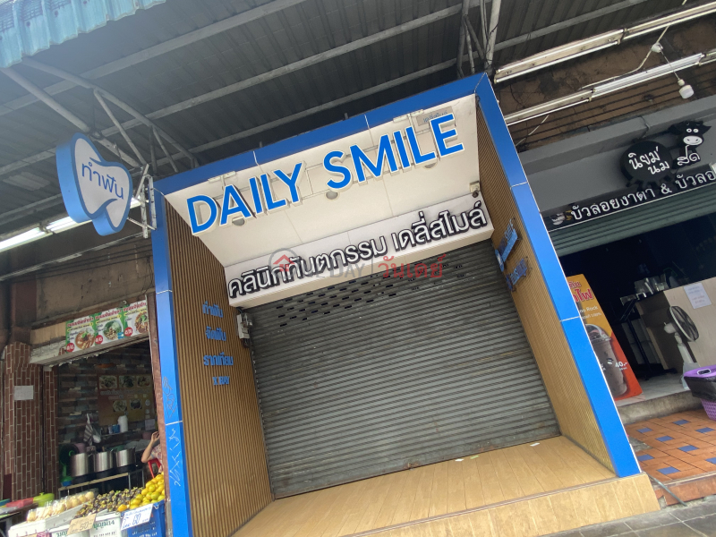 Daily smile Dental Clinic- 428, 26 Ratchawithi Road Soi Ratchawithi 5 (คลินิกทันตกรรม เดลี่สไมล์-428, 26 ถนน ราชวิถี ซอย ราชวิถี 5),Ratchathewi | OneDay วันเดย์(3)