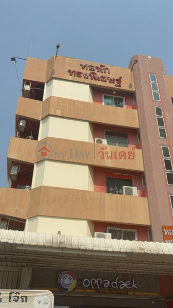 Songphichet Male Dormitory (หอพักชายทรงพิเชษฐ์),Khlong Luang | OneDay วันเดย์(1)