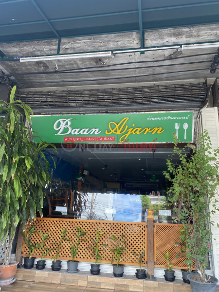 Baan Ajarn Thai Restaurant-107/7-8 Rangnam Road (ร้านอาหารบ้านอาจารย์-107/7-8 ถนน รางน้ำ),Ratchathewi | OneDay วันเดย์(1)