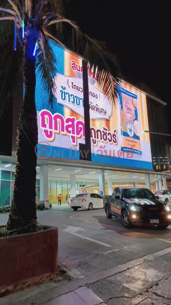 Big C Place Ratchada (บิ๊กซี เพลซ รัชดา),Din Daeng | OneDay วันเดย์(2)